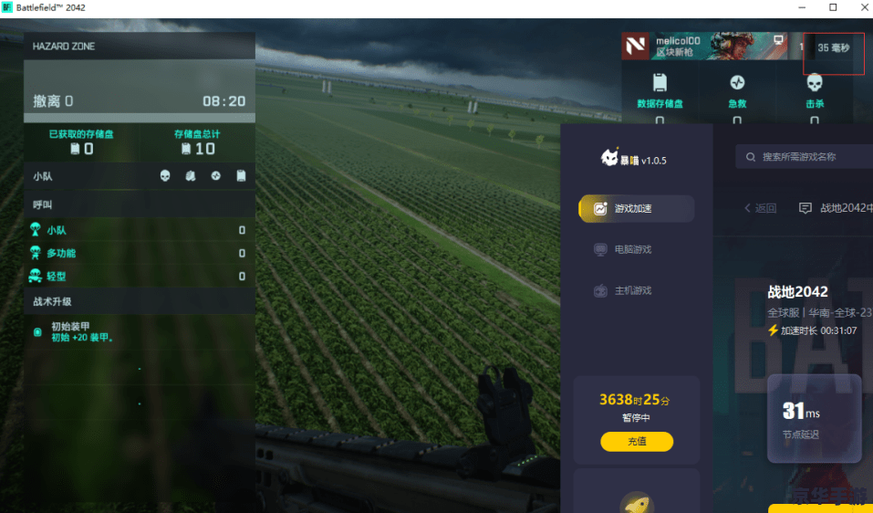 360加速器:游戏加速的秘密武器 360加速器:游戏加速的秘密武器