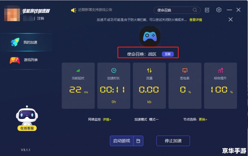 360加速器:游戏加速的秘密武器 360加速器:游戏加速的秘密武器