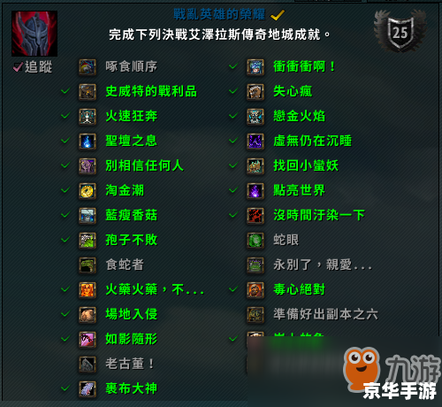 魔兽世界军团再临 魔兽世界:军团再临——英雄的归来 魔兽世界军团再临 魔兽世界:军团再临——英雄的归来
