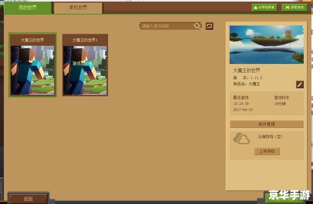 客户端网游排行榜：