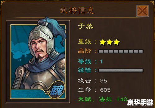 【三国杀 于禁】:禁闭敌手,固守疆场 【三国杀 于禁】:禁闭敌手,固守疆场