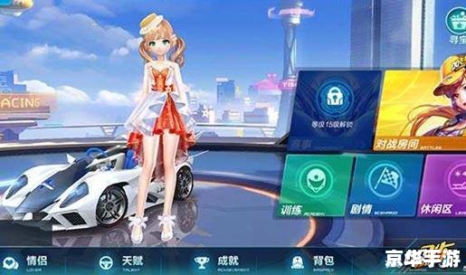QQ飞车爱思辅助:提升游戏体验,畅享飞车快感 QQ飞车爱思辅助:提升游戏体验,畅享飞车快感