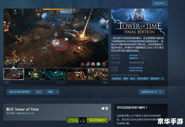 永恒之塔点卡:探索无尽的游戏世界 永恒之塔点卡:探索无尽的游戏世界