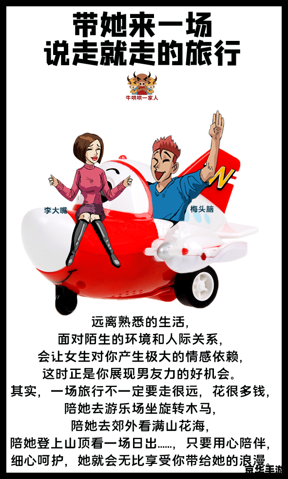 欺负女生攻略:掌握技巧,轻松制胜 欺负女生攻略:掌握技巧,轻松制胜