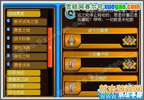 赛尔号玛酷索:探索无尽的星际之旅 赛尔号玛酷索:探索无尽的星际之旅