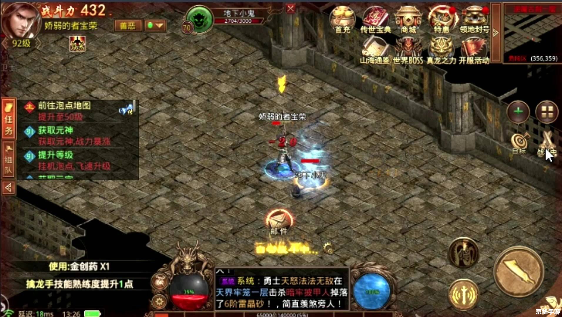仿盛大传奇sf:重温经典,再造传奇 仿盛大传奇sf:重温经典,再造传奇