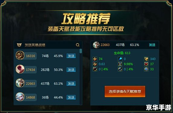 多玩盒子LOL：提升游戏体验的最佳助手