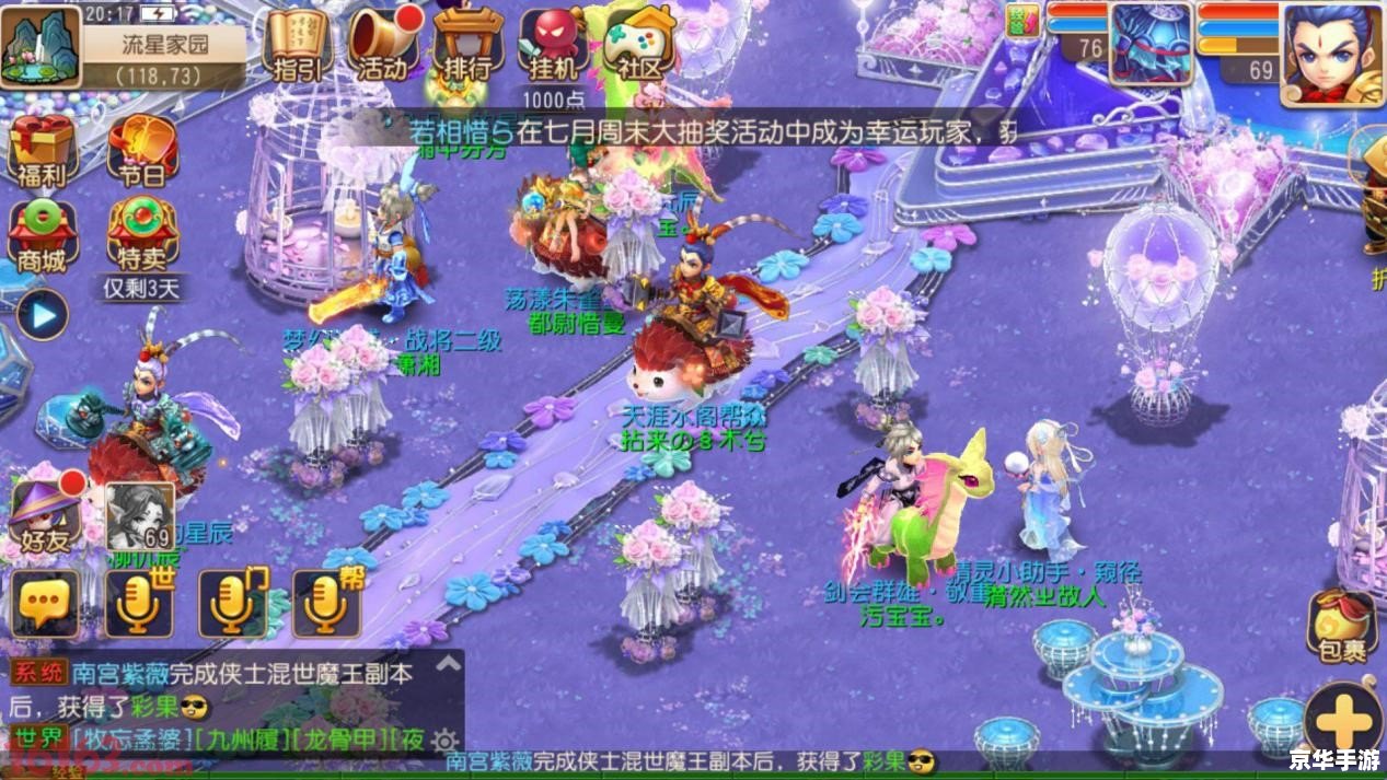 梦幻西游壁纸:打造你的专属游戏美景 梦幻西游壁纸:打造你的专属游戏美景