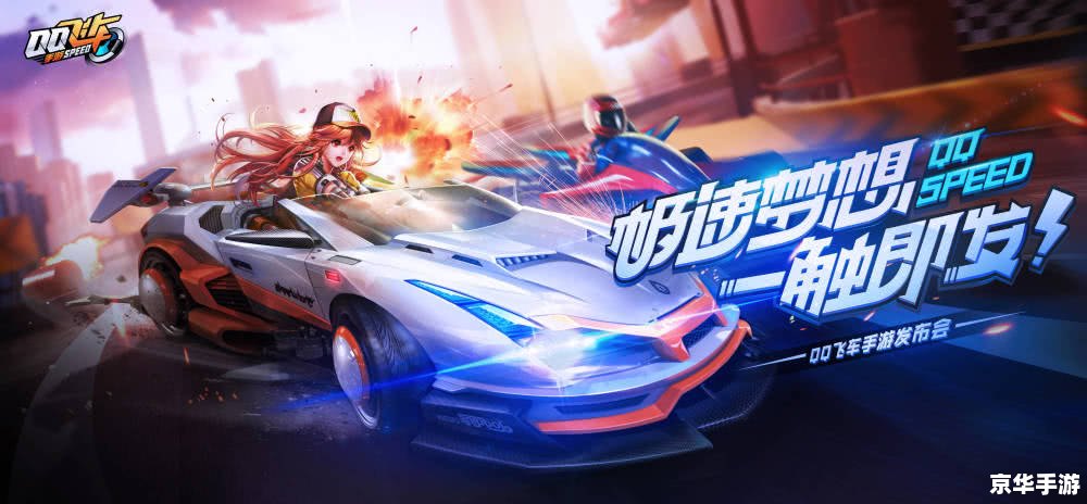 qq飞车甩尾漂移 QQ飞车:甩尾漂移的艺术与实践 qq飞车甩尾漂移 QQ飞车:甩尾漂移的艺术与实践