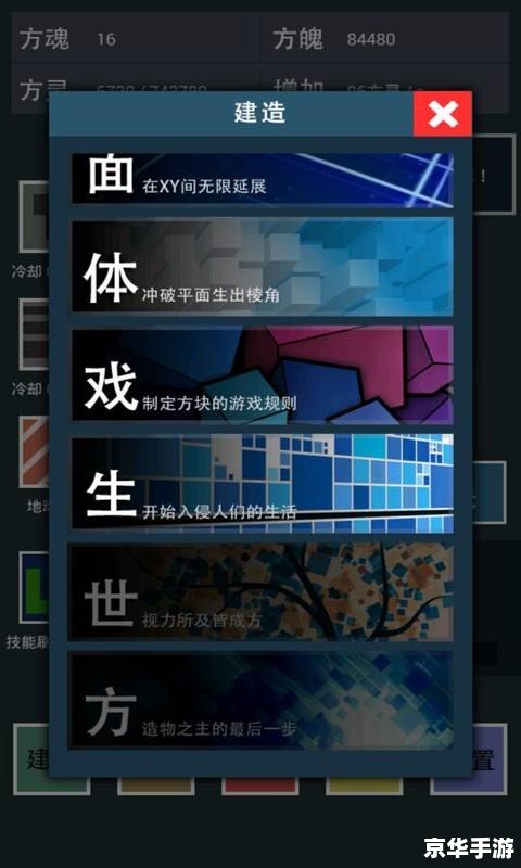 闪客2修改器：打造独一无二的游戏体验