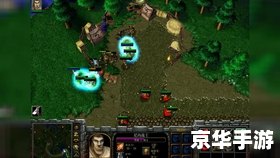 魔兽争霸4:重燃战火 魔兽争霸4:重燃战火