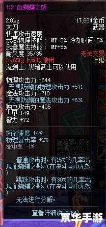 DNF血蝴蝶之怒:挑战与机遇并存 DNF血蝴蝶之怒:挑战与机遇并存