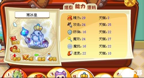 洛克王国寒冰皇:冰雪领域的至尊统治者 洛克王国寒冰皇:冰雪领域的至尊统治者