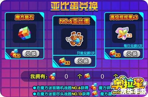 完美国际魔方攻略：挑战与技巧