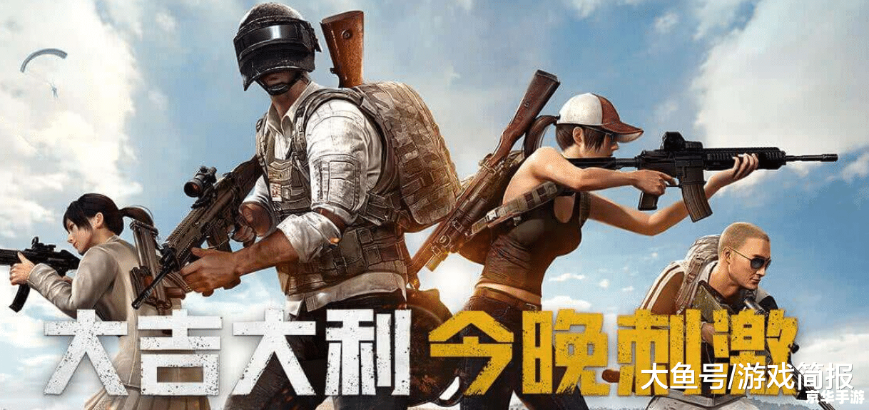 和平精英：战火重燃，荣耀战场