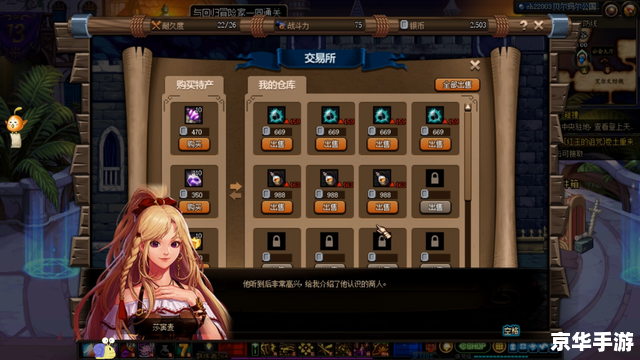 DNF突袭赫拉斯：激战魔域之城