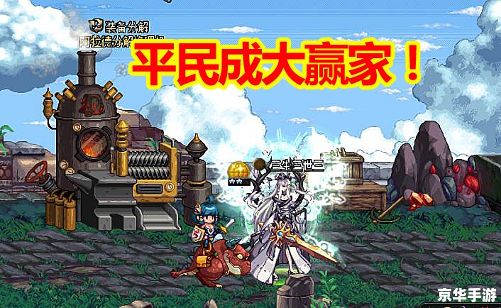 DNF突袭赫拉斯：激战魔域之城
