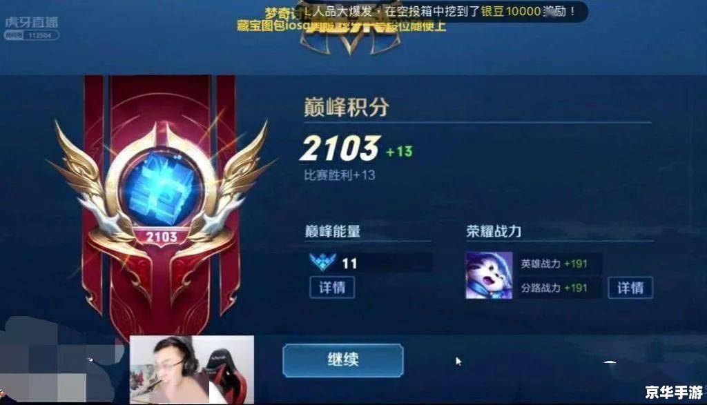 王者荣耀世冠:电竞巅峰之战 王者荣耀世冠:电竞巅峰之战