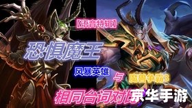 魔兽争霸恐惧魔王 魔兽争霸：恐惧魔王