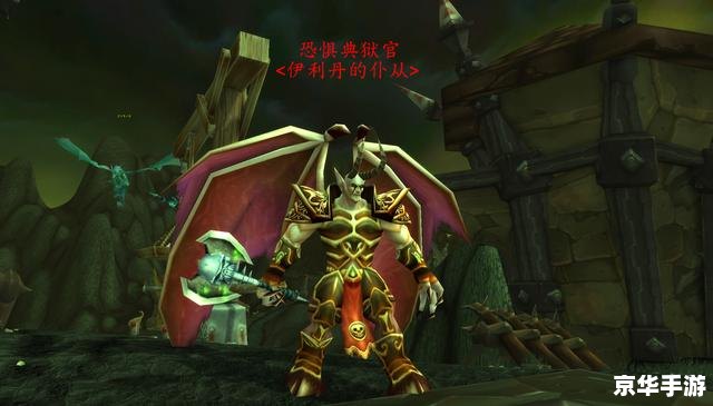 魔兽争霸恐惧魔王 魔兽争霸：恐惧魔王