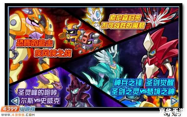 赛尔号狂暴电击兔：电力四溢的战斗狂兽