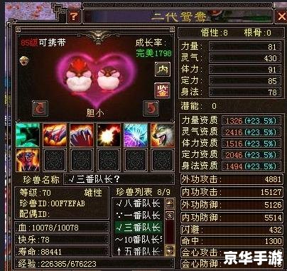 天龙八部刷元宝：获取财富与荣耀