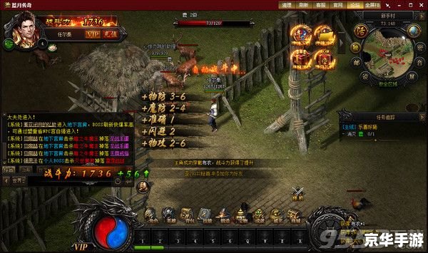 蓝月传奇1.76金币版:重温经典,打造传奇英雄 蓝月传奇1.76金币版:重温经典,打造传奇英雄