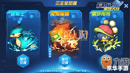 赛尔号丁格在哪？探索这个神秘精灵的所在！