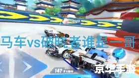QQ飞车手游:飙车新境界 QQ飞车手游:飙车新境界