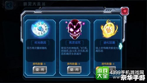 赛尔号精灵大乱斗在哪?探寻神秘的游戏世界 赛尔号精灵大乱斗在哪?探寻神秘的游戏世界