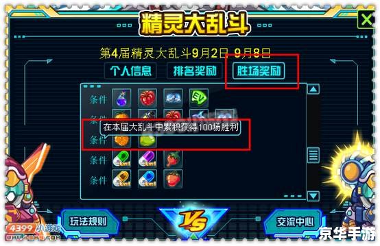 赛尔号精灵大乱斗在哪?探寻神秘的游戏世界 赛尔号精灵大乱斗在哪?探寻神秘的游戏世界