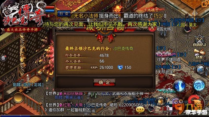 沙巴克传奇官网：探索游戏世界的入口