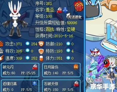赛尔号打什么加防御? 赛尔号打什么加防御?