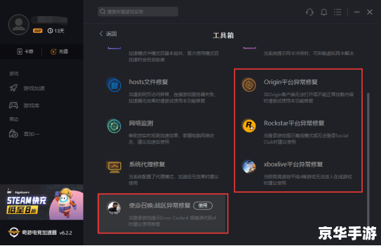 电信加速器 加速游戏,体验更流畅 电信加速器 加速游戏,体验更流畅