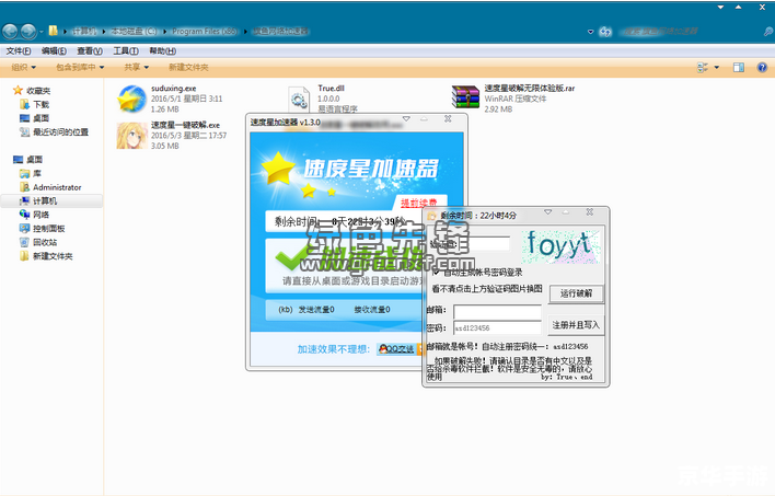 电信加速器 加速游戏,体验更流畅 电信加速器 加速游戏,体验更流畅