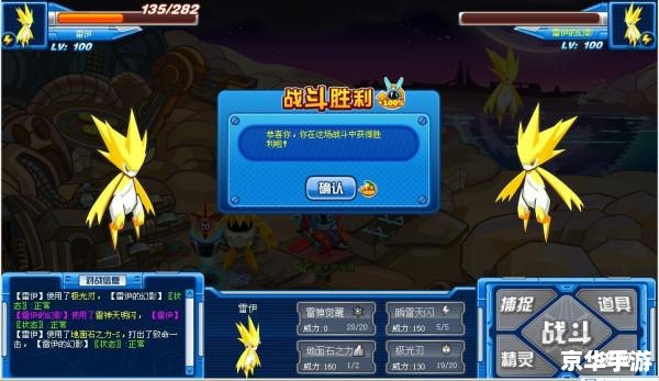 赛尔号雷神天明闪:闪耀的电光之力 赛尔号雷神天明闪:闪耀的电光之力