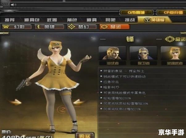 CF女角色透视图:游戏中的美丽风景线 CF女角色透视图:游戏中的美丽风景线