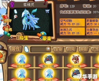 洛克王国帕帕:探索神秘的宠物世界 洛克王国帕帕:探索神秘的宠物世界
