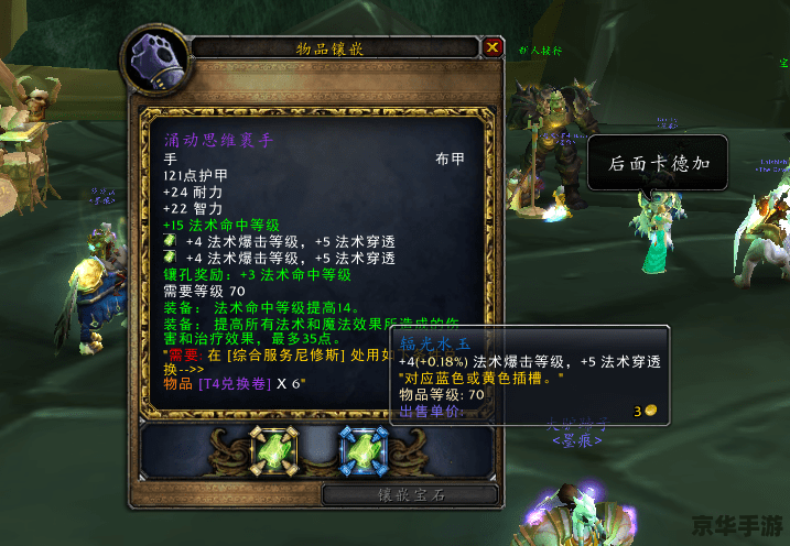 魔兽世界火石结晶 魔兽世界：火石结晶的探索之旅