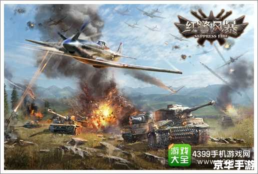 红警全能王2009:重温经典,重塑辉煌 红警全能王2009:重温经典,重塑辉煌