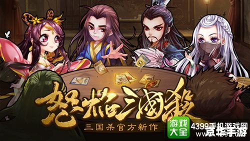 三国杀火包：燃烧智谋，决战沙场