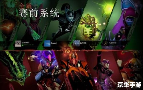 Dota2更新:全新版本带来惊喜改动与游戏体验提升 Dota2更新:全新版本带来惊喜改动与游戏体验提升