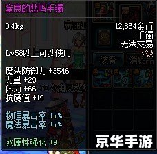 DNF寒冰光剑：冰冷之刃，切割一切