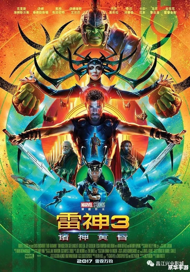 赛尔号雷神之翼：飞翔在激战的天际
