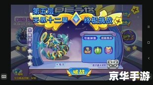 洛克王国水瓶宝宝：探索星辰神秘的使者