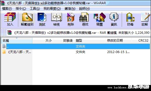 天龙八部存档修改器：打造无敌游戏体验
