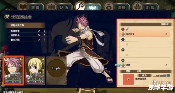 DNF妖精的尾巴:魔法与冒险的交融 DNF妖精的尾巴:魔法与冒险的交融