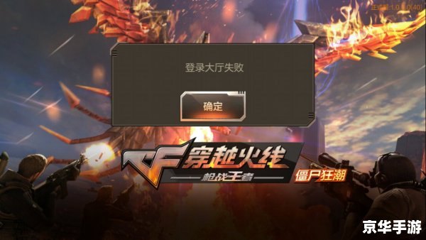 CF加速器免费版:畅享无阻的游戏体验 CF加速器免费版:畅享无阻的游戏体验