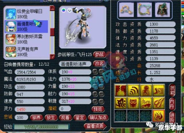 梦幻西游点石成金 梦幻西游：点石成金，打造财富传奇