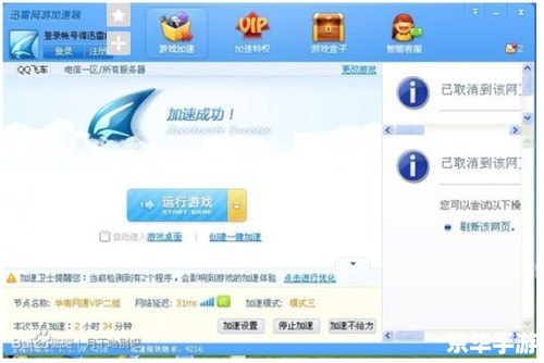 迅雷网游加速器免费：提升游戏体验，畅享稳定网络
